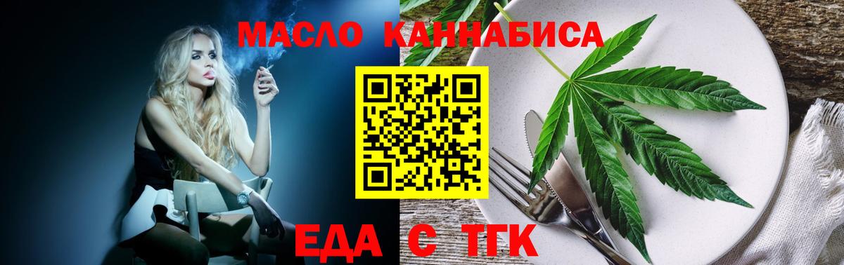 Cannafood марихуана Горно-Алтайск