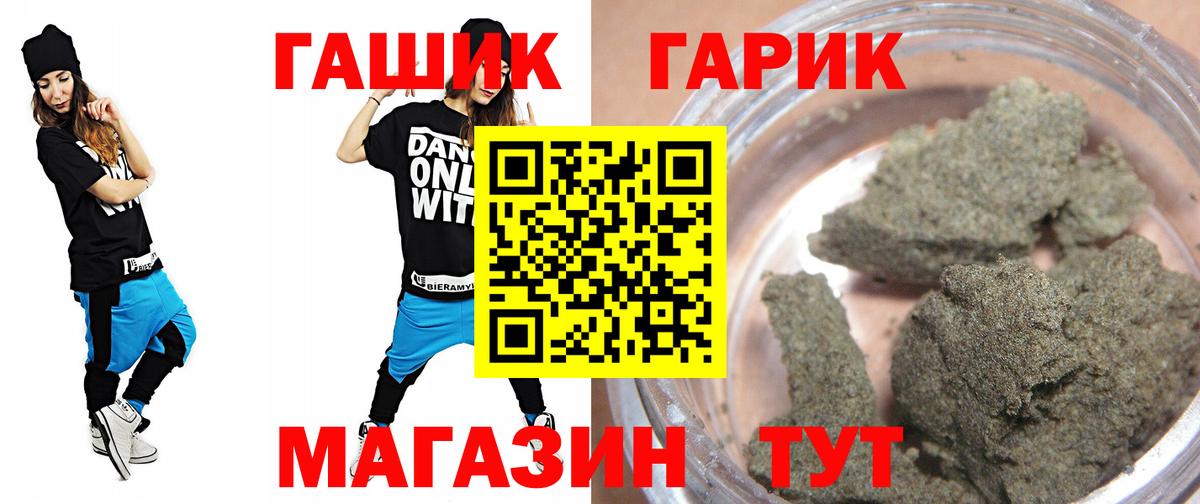 Горно-Алтайск  Гашиш убойный  Вход с VPN  ГАШ Ice-O-Lator 