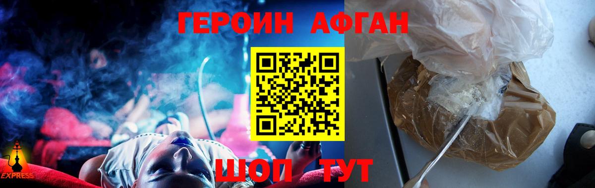 Героин VHQ  Вход с VPN  Героин  Горно-Алтайск 