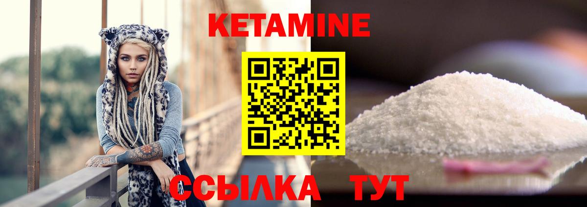 Горно-Алтайск  КЕТАМИН VHQ  Вход с VPN 