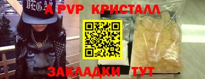 спиды Бийск