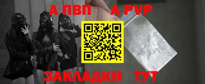 спиды Бийск