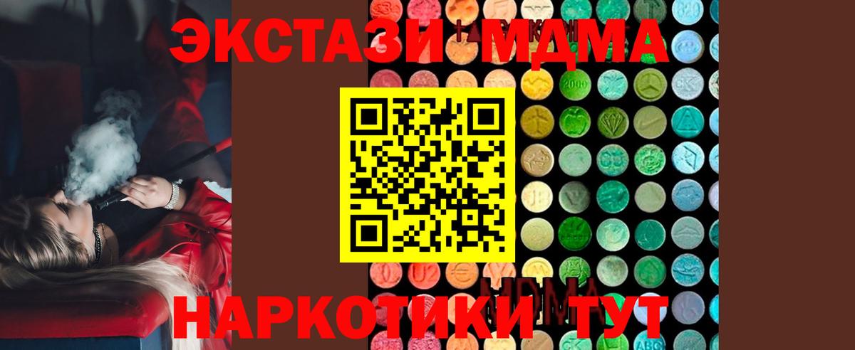 Горно-Алтайск  MDMA VHQ  Вход с VPN 