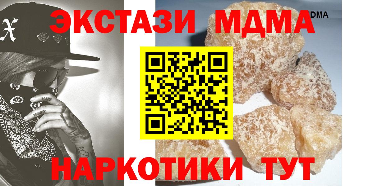 MDMA кристаллы Горно-Алтайск