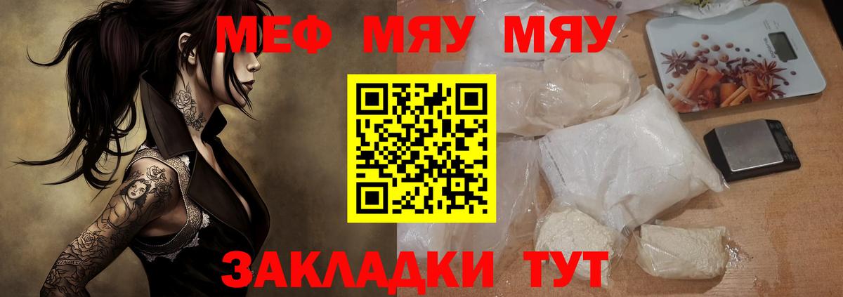 МЕФ 4 MMC  Вход с VPN  Меф  МЕФ мука  Горно-Алтайск 