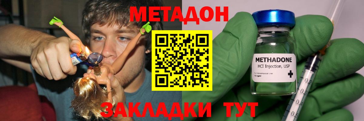 Метадон VHQ  МЕТАДОН белоснежный  Вход с VPN  Горно-Алтайск 