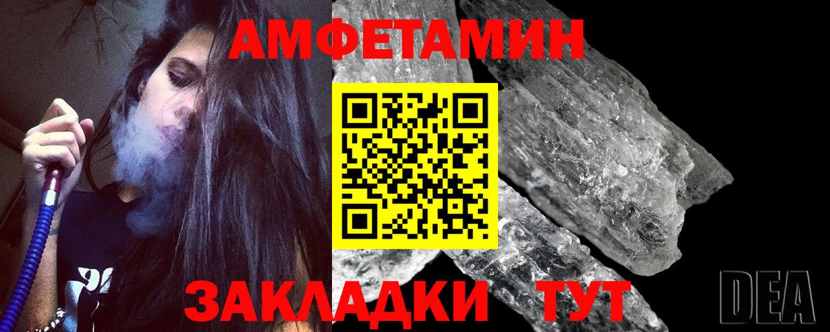 Метамфетамин мет Горно-Алтайск