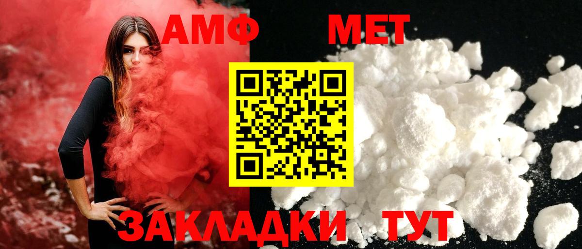 Горно-Алтайск  Метамфетамин винт  Метамфетамин винт  Вход с VPN 