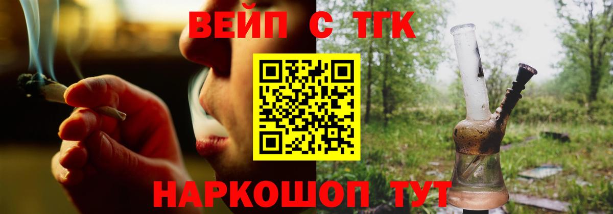 Дистиллят ТГК гашишное масло Горно-Алтайск